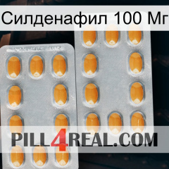 Силденафил 100 Мг cialis4